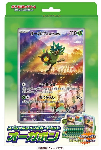 C09 - Coffret de cartes géantes Ogerpon