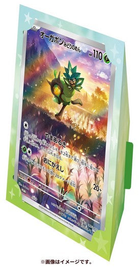 C09 - Coffret de cartes géantes Ogerpon