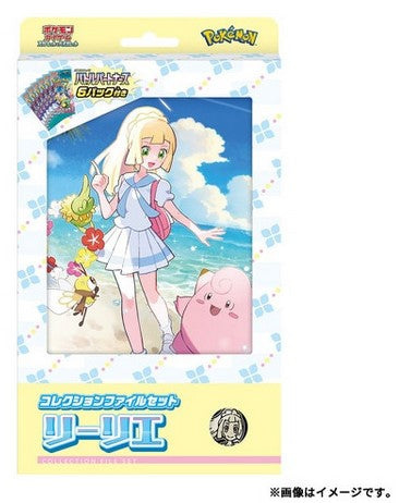 C11 - Coffret de cartes géantes Lillie