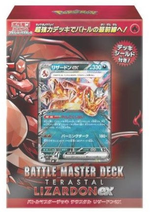 D07 - Deck battle monster DRACAUFEU Ex