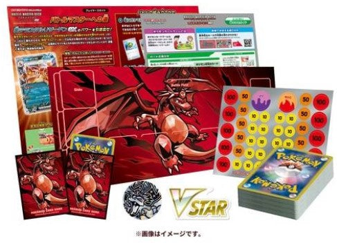D07 - Deck battle monster DRACAUFEU Ex