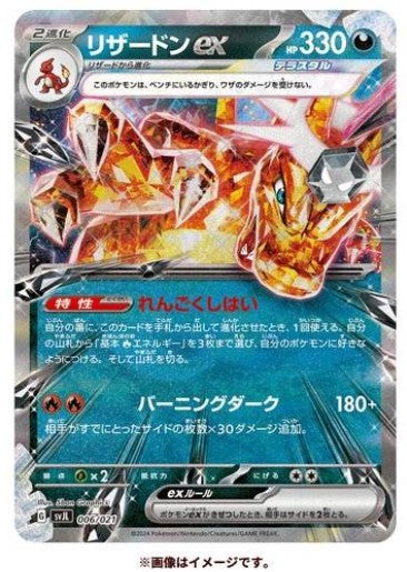 D07 - Deck battle monster DRACAUFEU Ex