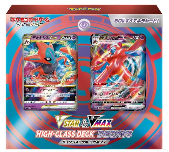 D08 - Deck VSTAR et VMAX de grande classe « Deoxys »