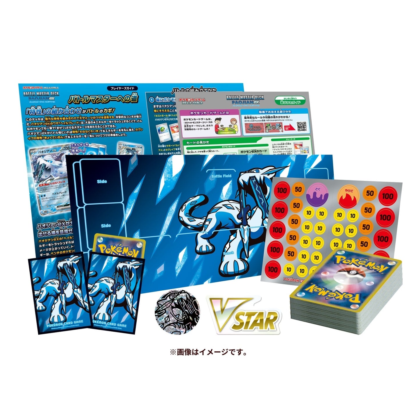 D06 - Deck battle monster PAOJIAN EX