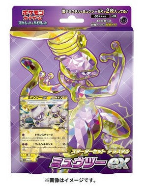 D11 - Deck de démarrage Mewtwo ex