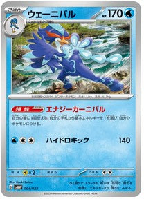 D12 - Deck de démarrage ex Coiffeton et Mimiqui