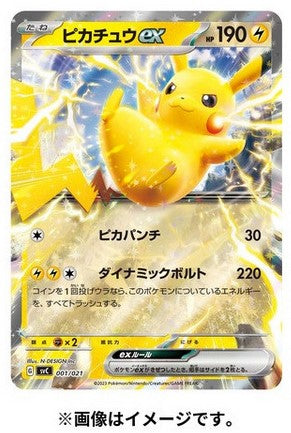 D13 - Deck de démarrage ex Pikachu ex & Permot