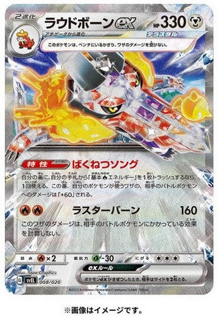D14 - Deck de démarrage Flâmigator ex