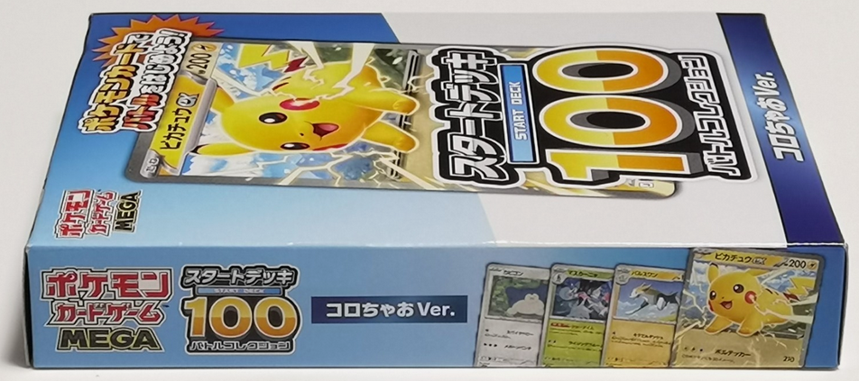 D21 - Deck Pikachu EX corochiao