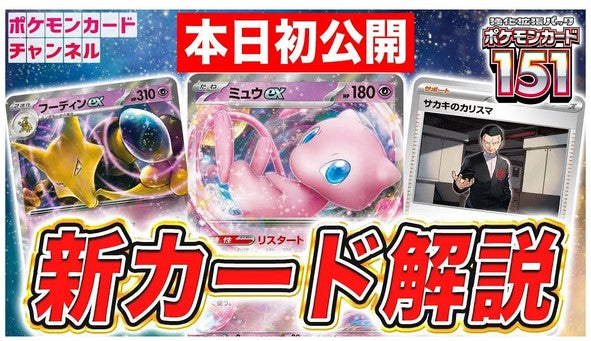 Y01 - Display Pokemon 151