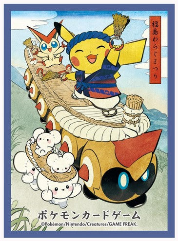 S13 - Sleeve Pikachu Festival Waraji