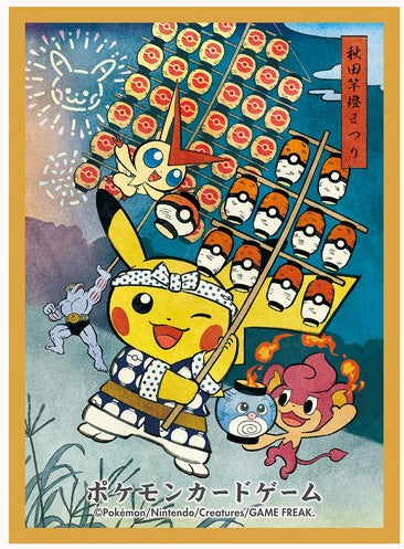 S17 - Sleeve Pikachu Kanto Festival