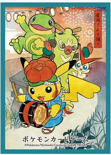 S20 - Sleeve Pikachu Sansa Dance