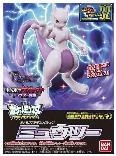 G16 - Maquette Mewtwo Pokepla