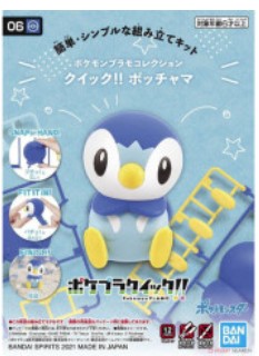 G21 - Maquette Tiplouf Pokepla