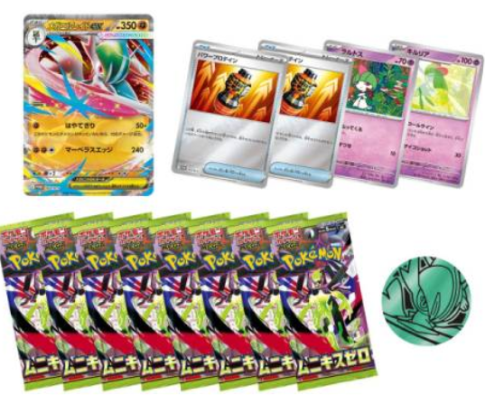 C44 - Coffret Mega Gallade Ex JAPONAIS