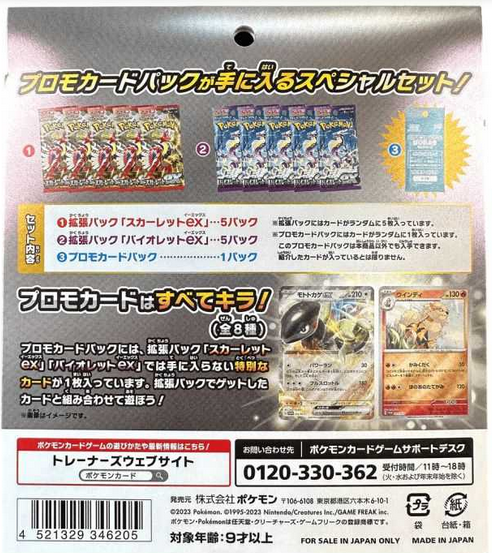 C47 - Coffret 10 boosters Écarlate et violet JAPONAIS
