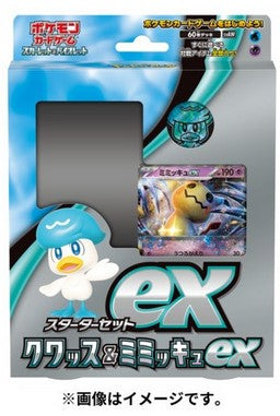 D12 - Deck de démarrage ex Coiffeton et Mimiqui