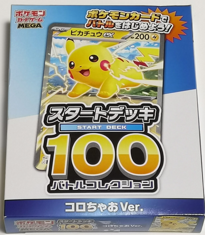 D21 - Deck Pikachu EX corochiao