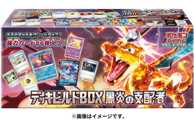 D22 - Deck Flammes Obsidiennes