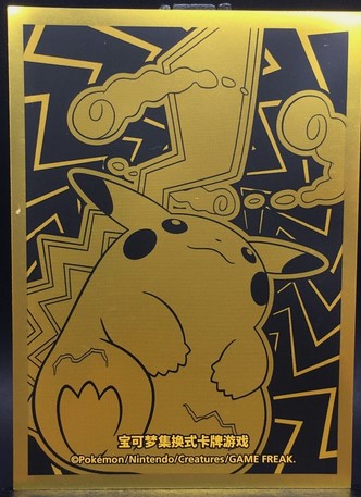 S16 - Sleeve Pikachu Or Pokemon Center Japon